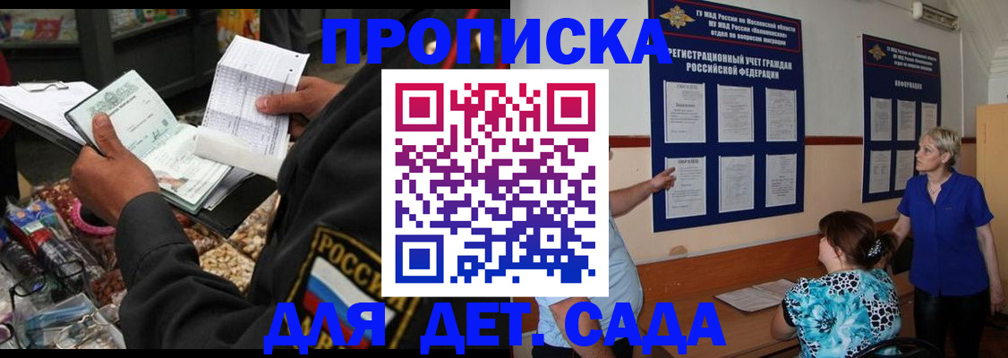 временная регистрация надежно в Астраханской области