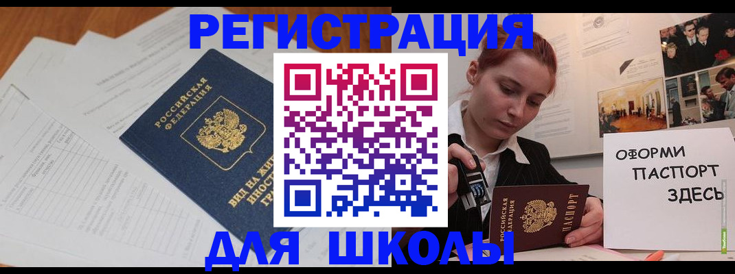 прописка законно в Астраханской области