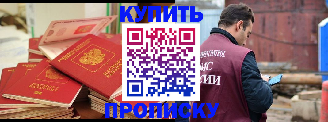 пропишу в квартире в Астраханской области