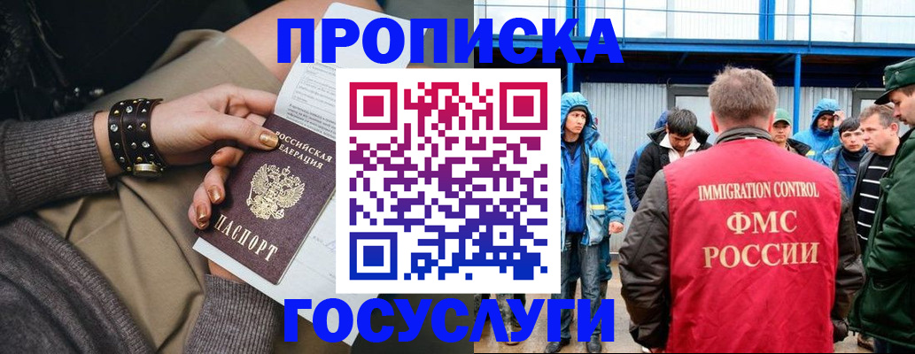прописка паспорт в Астраханской области