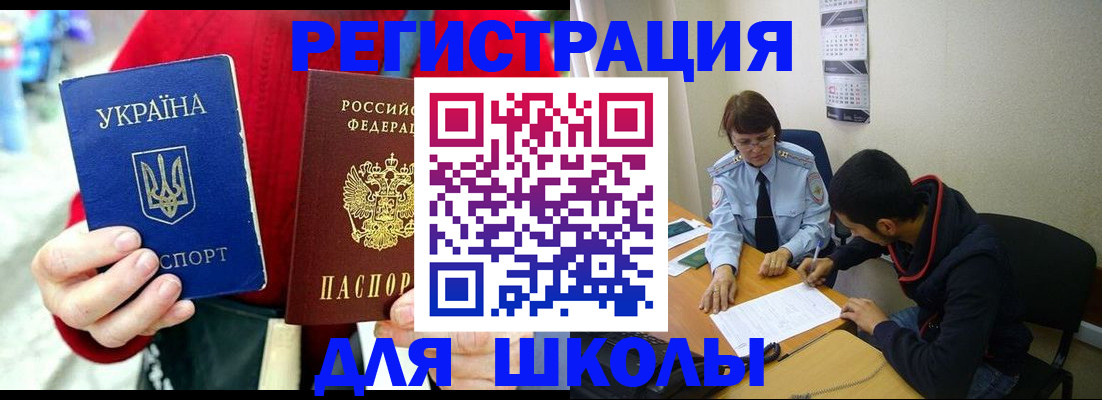 временная регистрация надежно в Астраханской области